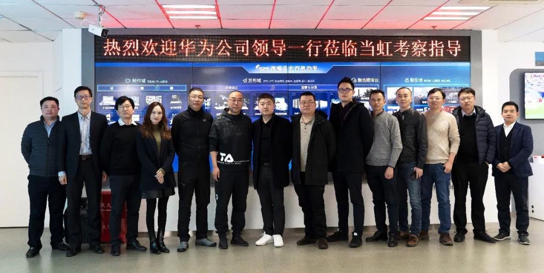 华为全球政府业务部副总裁王彬一行参观考察Z6·尊龙凯时科技