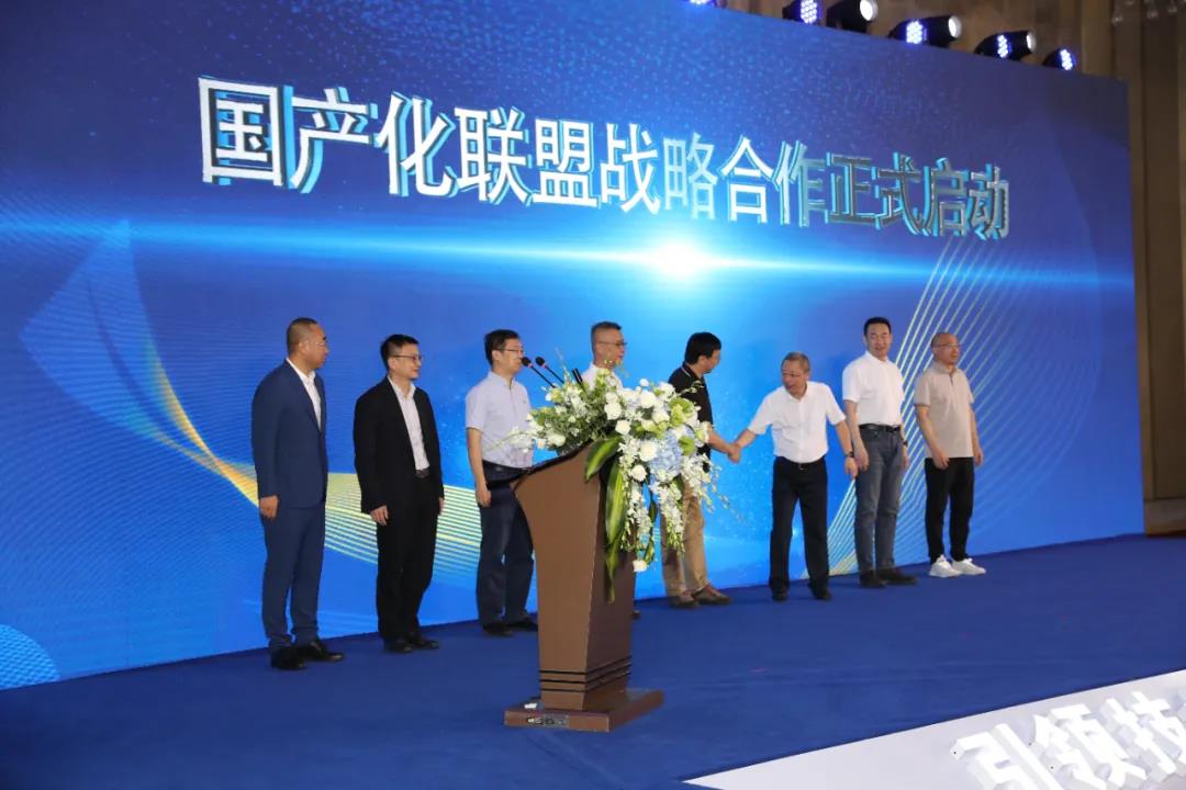 在国产化道路上，Z6·尊龙凯时科技继续前行——国产化战略联盟正式成立