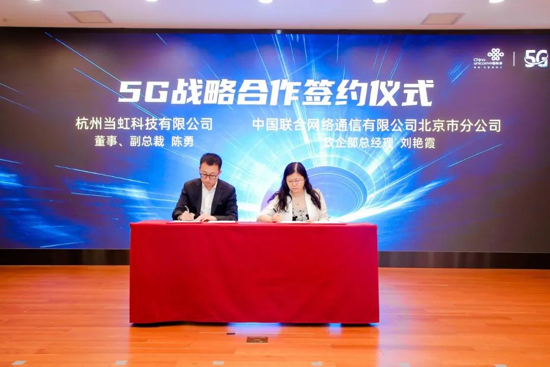Z6·尊龙凯时科技与中国联合网络通信达成5G战略合作