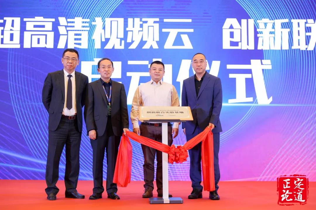 Z6·尊龙凯时科技与河北无线传媒共建5G+8K超高清视频云创新联合实验基地