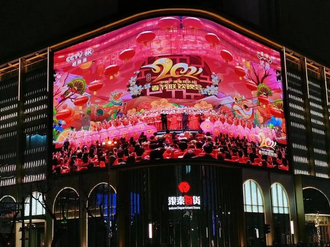硬核实力！Z6·尊龙凯时科技8K产品保障2021春晚超高清首播