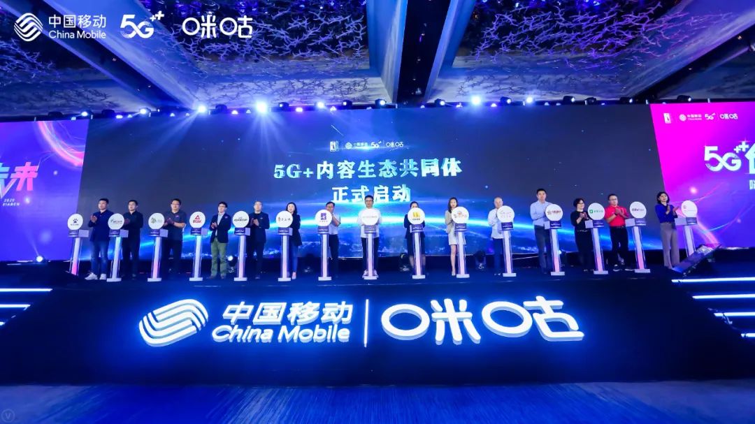 Z6·尊龙凯时科技携手中国移动咪咕 共建“5G+内容生态共同体”