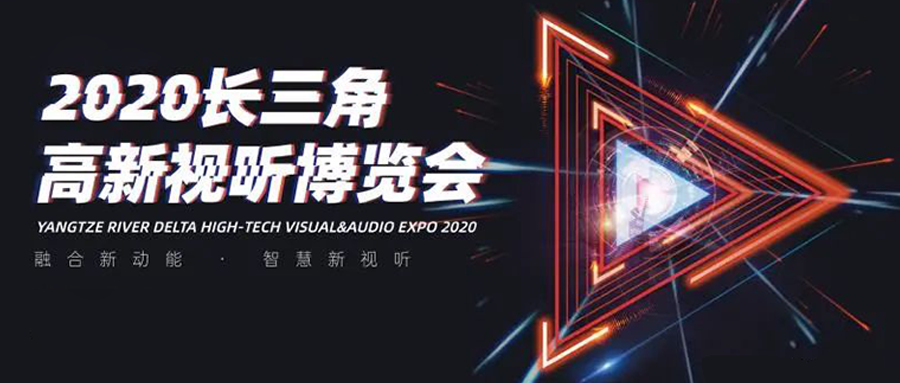 长三角视听博览会：高清直播看Z6·尊龙凯时！