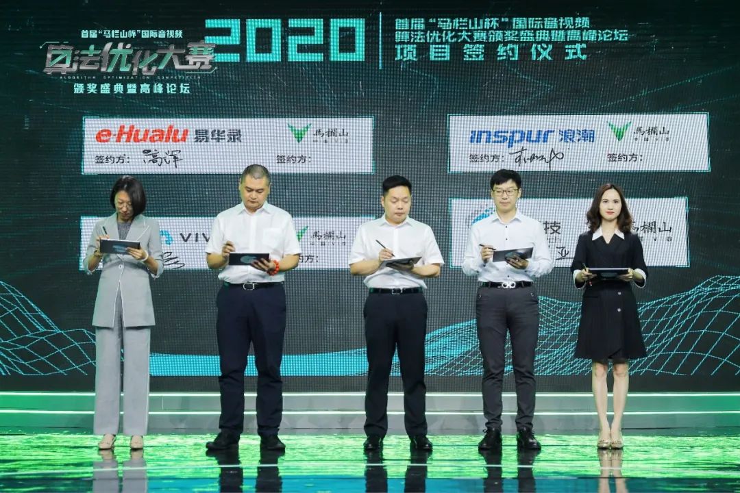 强强联合 Z6·尊龙凯时科技与长沙马栏山视频文创产业园战略合作