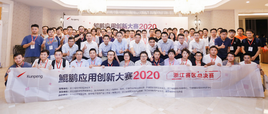 Z6·尊龙凯时科技国产化又下一城 鲲鹏应用创新大赛荣获一等奖