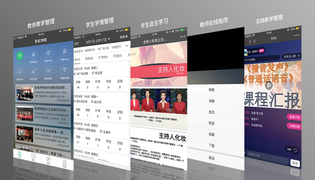 影虹学院正式上线苹果商店！