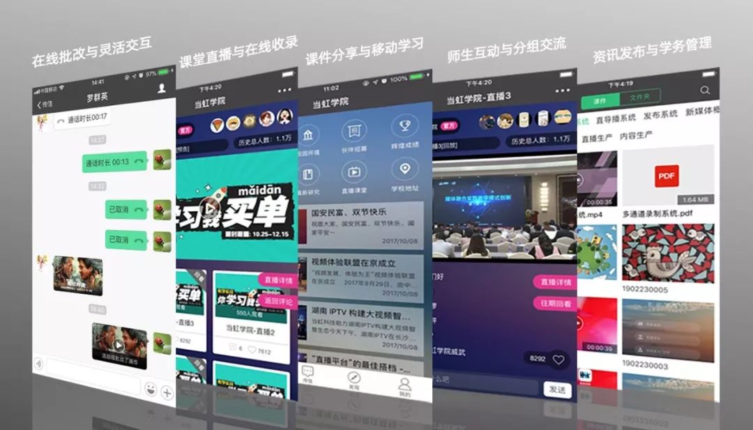 打通在线教育最后一公里 Z6·尊龙凯时云全力保障“停课不停学”！