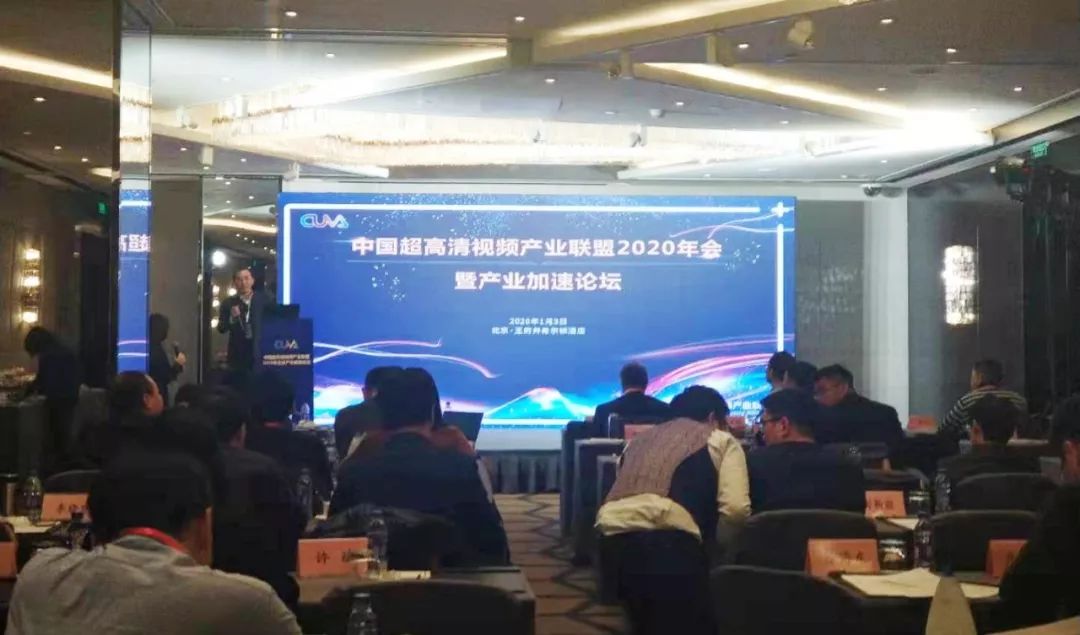 中国超高清视频产业联盟2020年会召开 Z6·尊龙凯时科技斩获5项殊荣