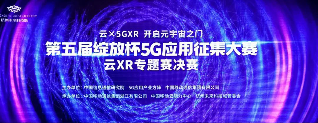 5G+云+XR，如何赋能传媒行业发展？