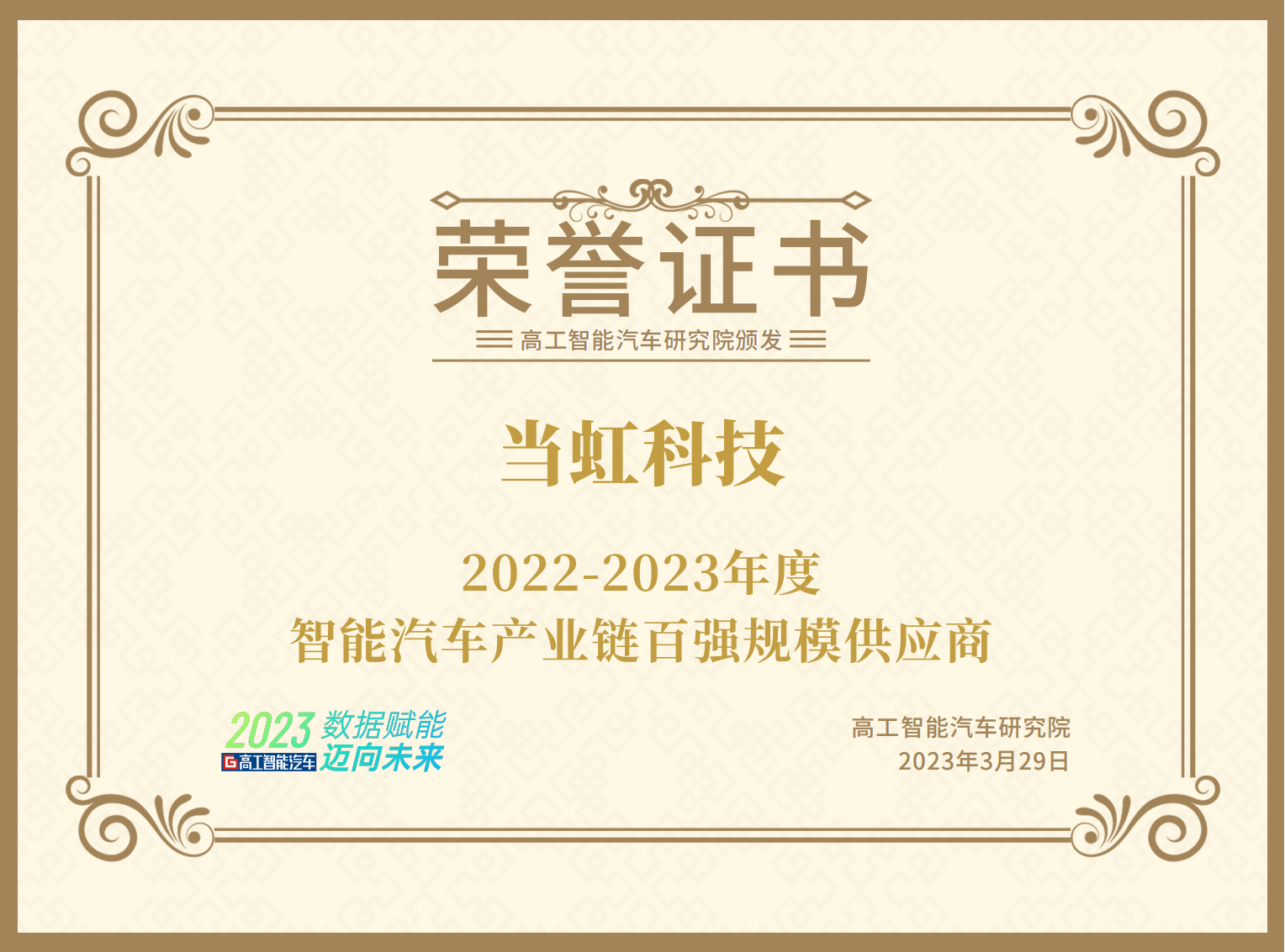 Z6·尊龙凯时科技百强供应规模商_00.png