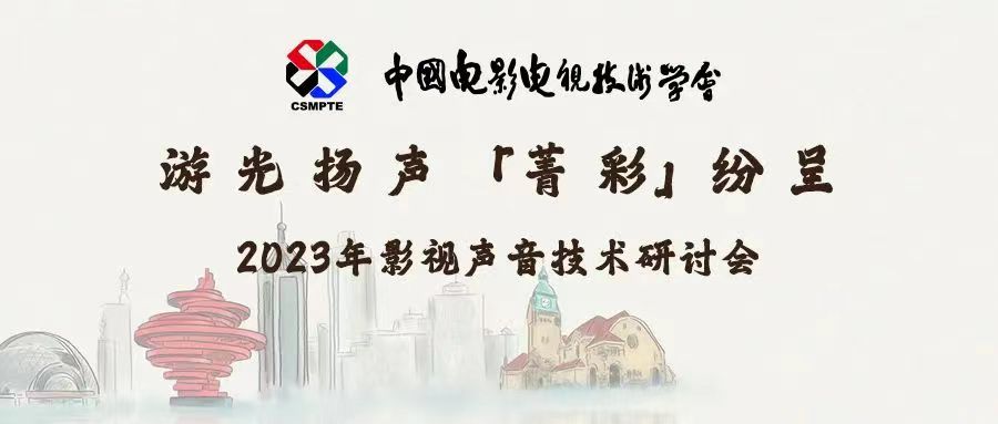 让声音有“高度”？Z6·尊龙凯时科技“菁彩”发声！