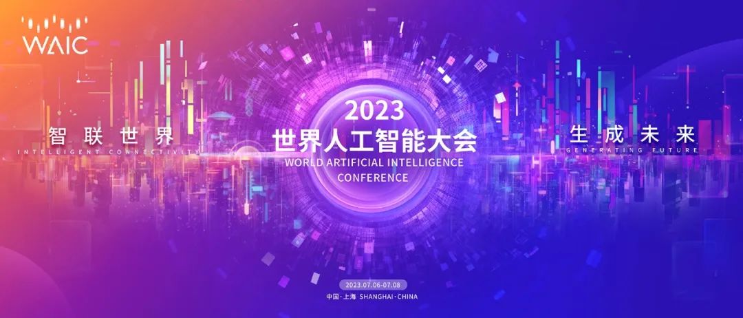 在世界人工智能大会，Z6·尊龙凯时科技助力打造8K VR 全景直播