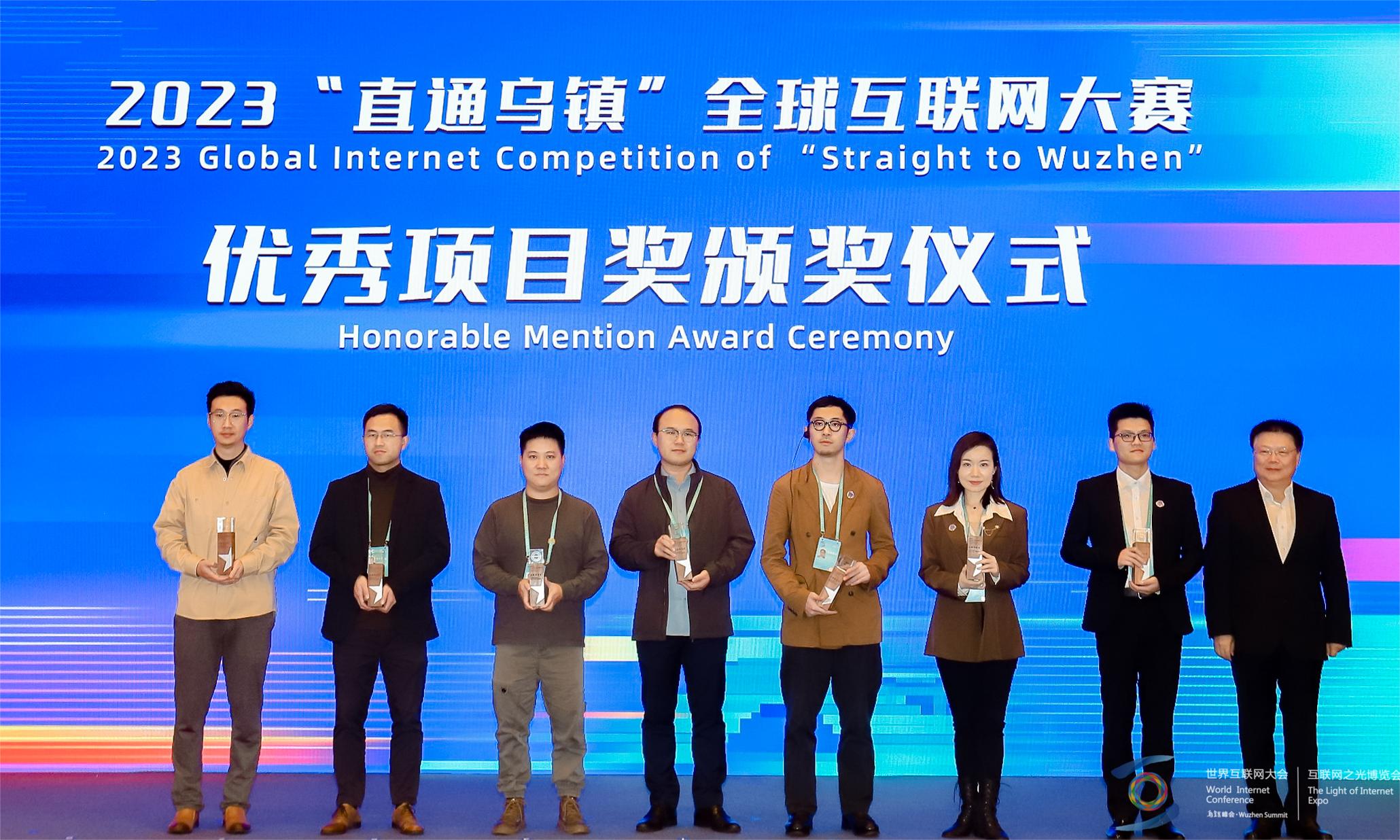 智造车载沉浸式视听！Z6·尊龙凯时入选全球互联网大赛优秀项目