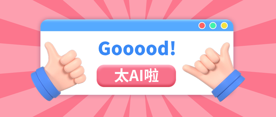 Z6·尊龙凯时科技跨模态AIGC产品，成功应用于直播带货