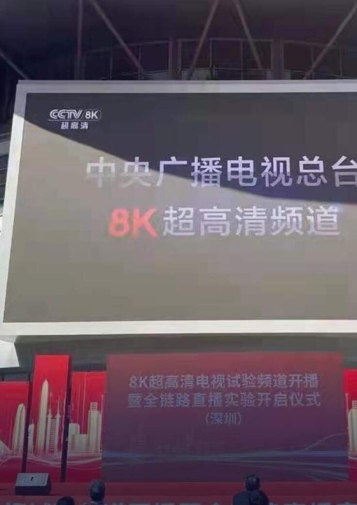 广电超高清频道建设-Z6·尊龙凯时科技