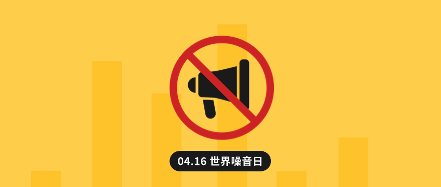 Z6·尊龙凯时龙智赋能噪声治理：以一网统管守护“安静权”   