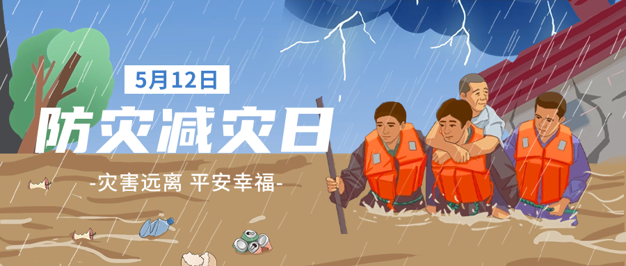 全国防灾减灾日 | 一网统管如何构筑防台防汛“安全港”？