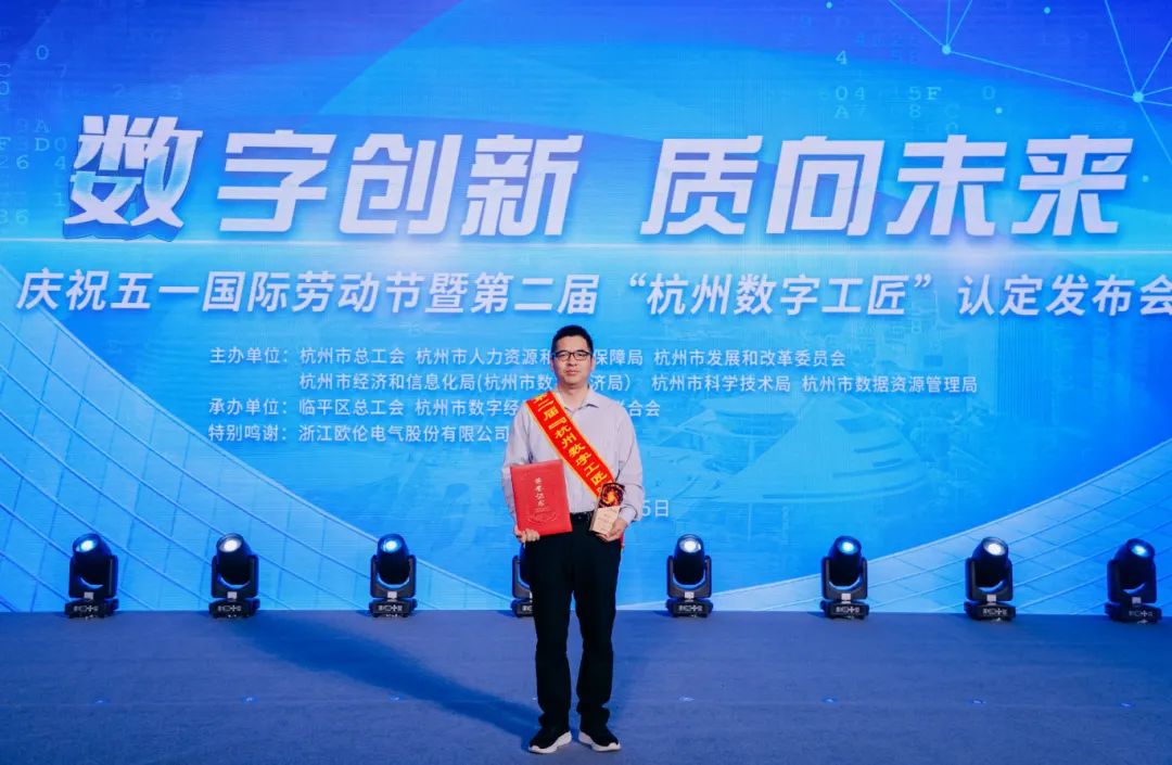 祝贺！Z6·尊龙凯时人获评“杭州数字工匠”