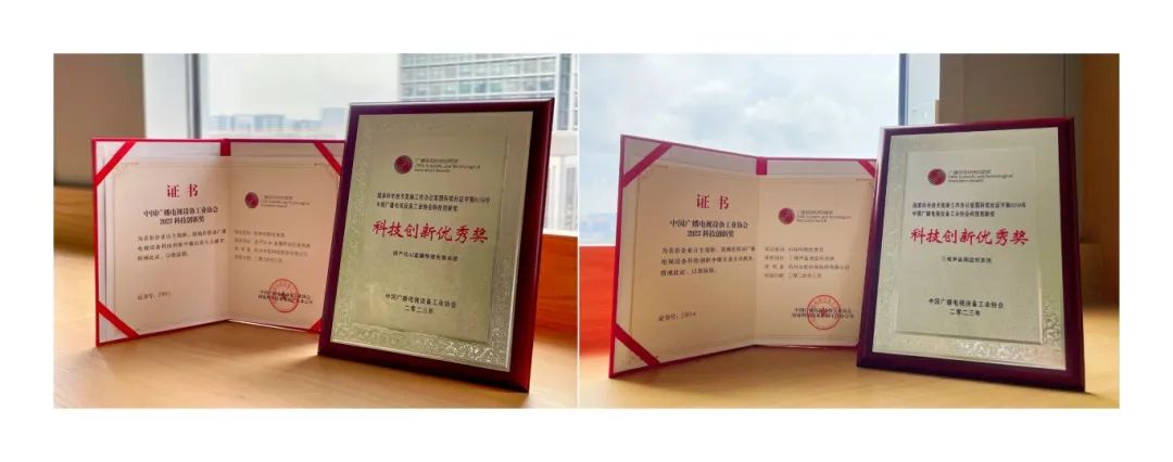 Z6·尊龙凯时科技再获科技创新奖！解决AI直播包装与三维声监听痛点