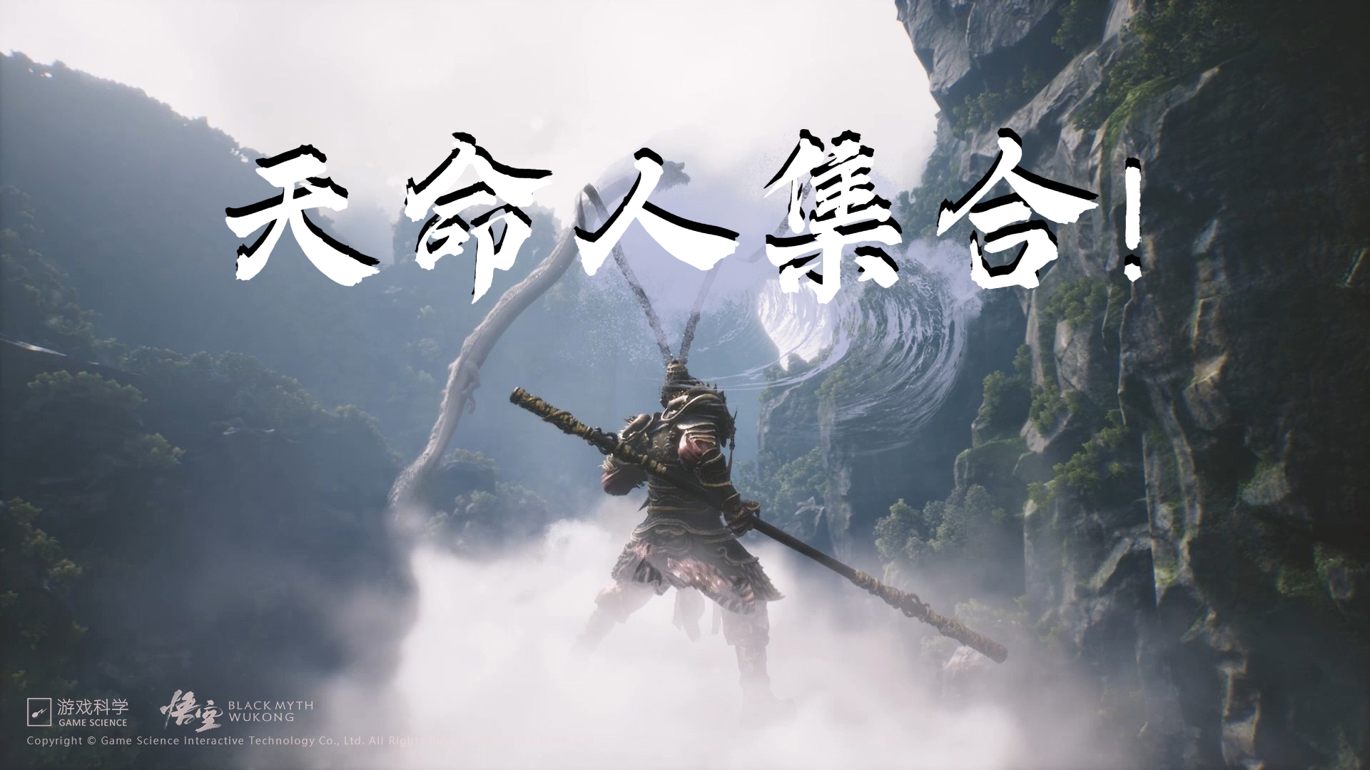 三维体积视频建模，一键复刻《黑神话：悟空》游戏取景地！
