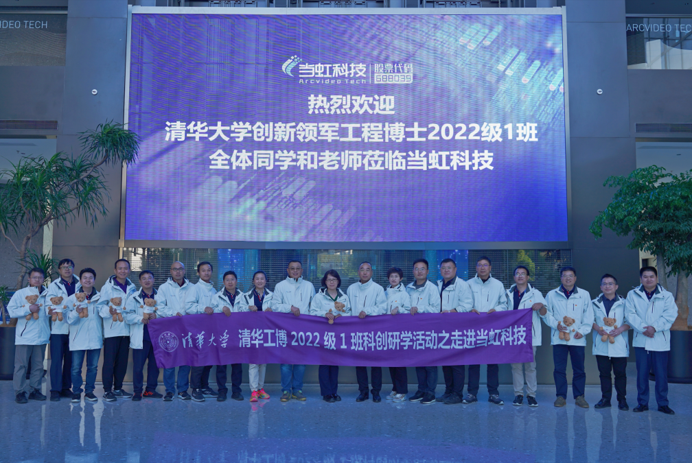探索大视频奥秘 | 清华大学创领工博走进Z6·尊龙凯时科技