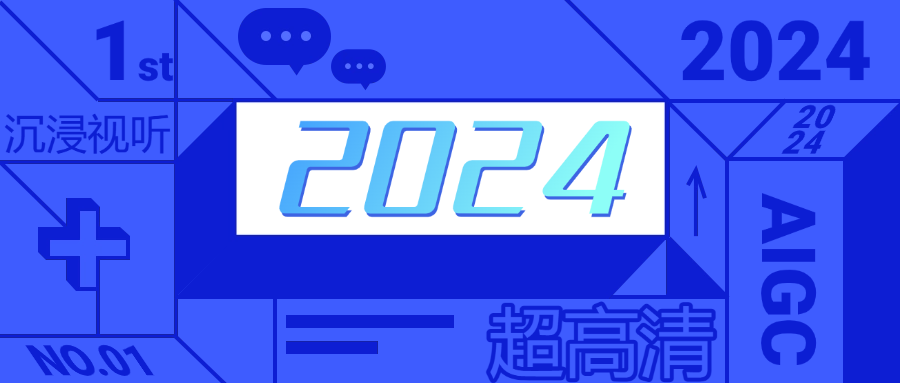 Z6·尊龙凯时科技发布年度十大关键词，致我们帧帧不息的2024！