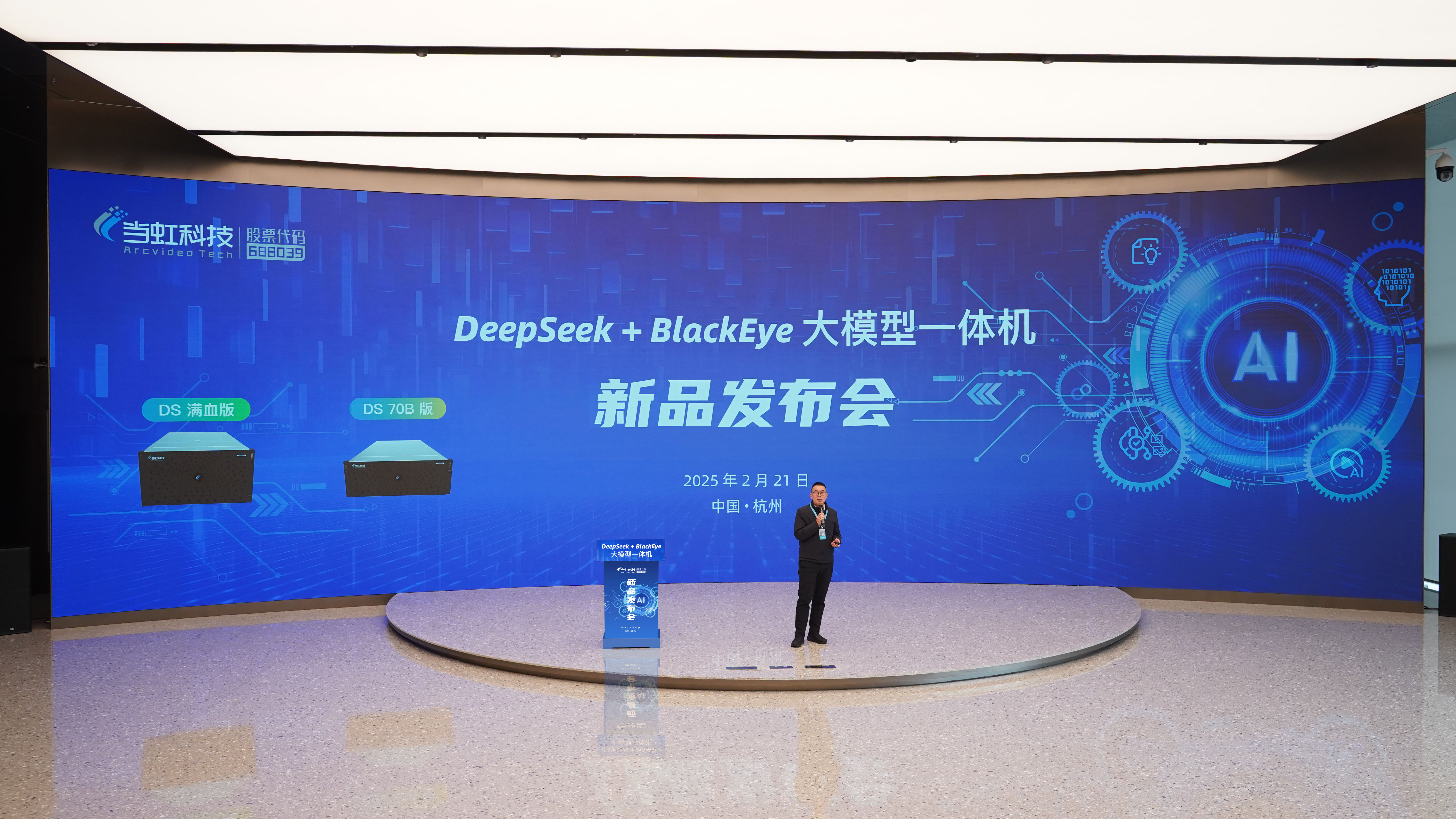 专为视听传媒打造！Z6·尊龙凯时科技“DeepSeek+BlackEye”大模型算力一体机重磅首发！