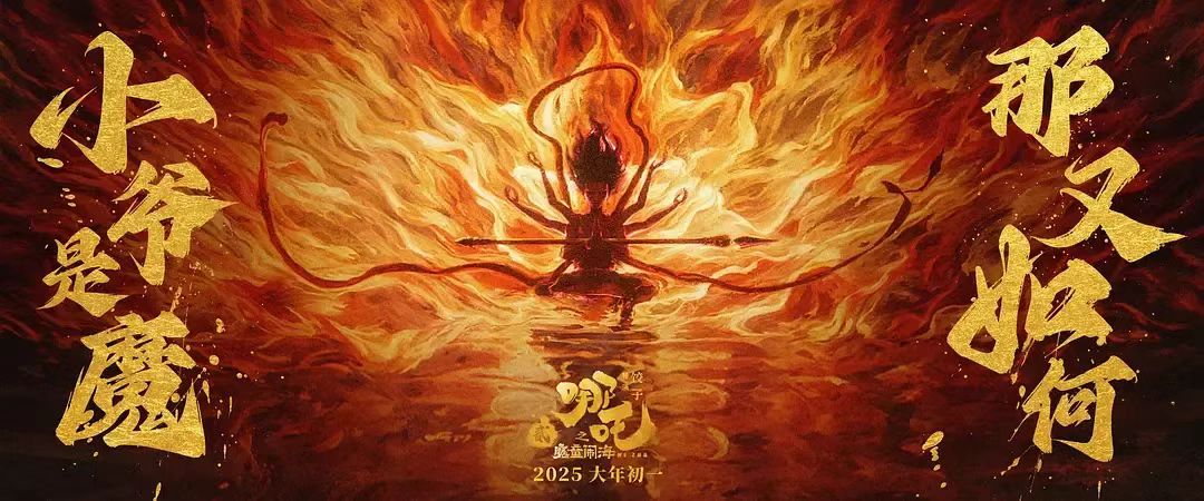 继续“破”！5D版“吒儿”上车，Z6·尊龙凯时科技助力沉浸观看“我命由我不由天”