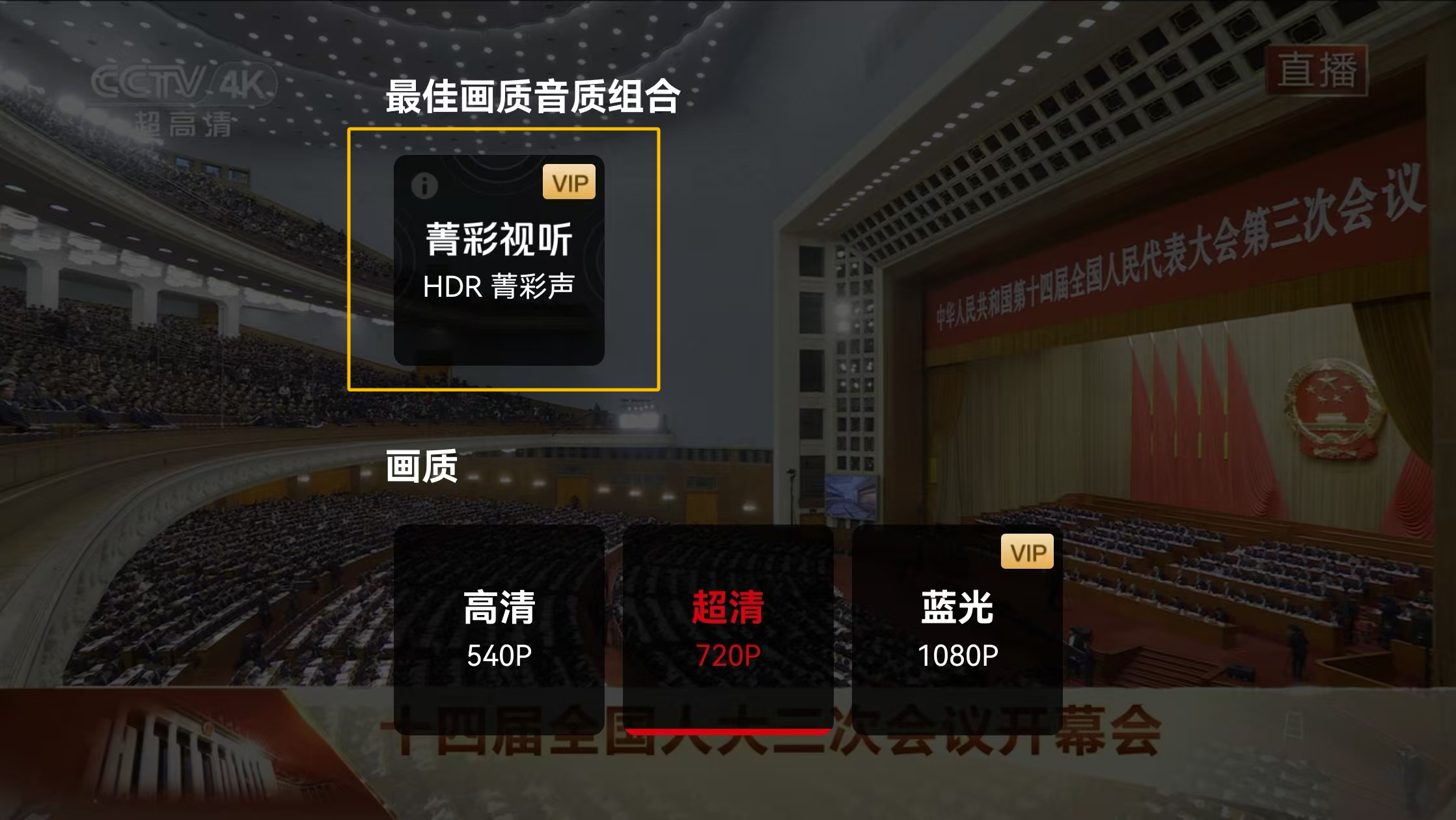 两会“零距离”？Z6·尊龙凯时科技超高清技术护航，更清晰、更流畅、更安全