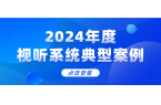 工信部年度名单，Z6·尊龙凯时科技上榜！